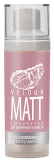 Сыворотка для лица Premium Velour Matt для безупречной матовости 30 мл