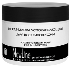 Маска для лица New Line Cosmetics Успокаивающая 300 мл
