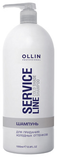 Шампунь Ollin Professional Service Line Cold Shade Shampoo 1000 мл