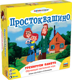 Настольная игра Zvezda Простоквашино. Тренируем память (8778) Звезда