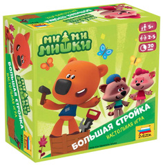 Семейная настольная игра Zvezda Ми-ми-мишки Большая стройка 8721з Звезда