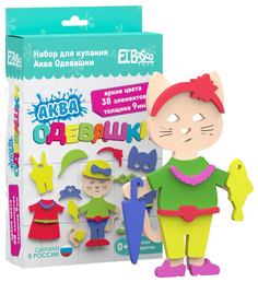 Интерактивная игрушка для купания El basco Набор аква одевашка кошка 02-002 Elbasco