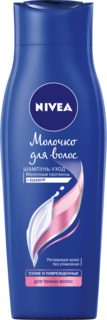 Шампунь Nivea Молочко для тонких волос 250 мл