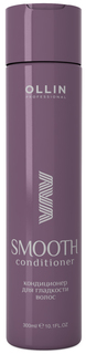 Кондиционер для волос Ollin Professional Conditioner For Smooth Hair 300 мл