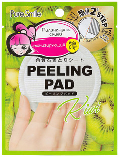Пилинг для лица Sun Smile C экстрактом киви Sunsmile