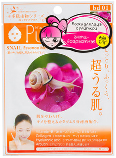 Маска для лица Sun Smile Venom с муцином Sunsmile