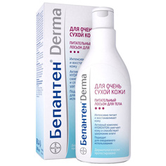 Лосьон для тела Bepanthen Derma Увлажняющий 200 мл Бепантен