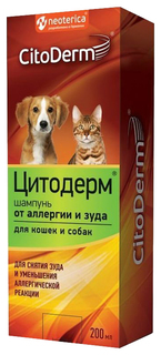 Шампунь для кошек и собак CitoDerm от аллергии и зуда, диметилсульфон, 200 мл
