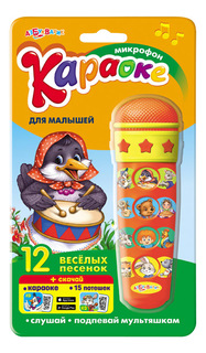 Интерактивная развивающая игрушка Азбукварик Караоке. Для малышей