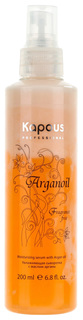 Сыворотка для волос Kapous Professional Fragrance free Arganoil 200 мл