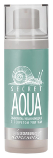 Сыворотка для лица PREMIUM Secret Aqua 30 мл