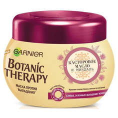 Маска для волос Garnier Botanic Therapy Касторовое масло и миндаль 300 мл
