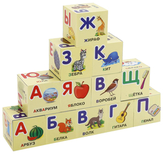 Набор из 12-И Кубиков Играем Вместе Азбука, Жукова