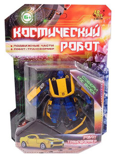 Робот космический c-00179(wt-1384) A Btoys