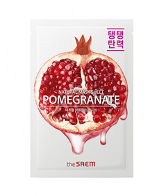 Маска тканевая N с экстрактом граната Natural Pomegranate Mask Sheet 21мл The Saem