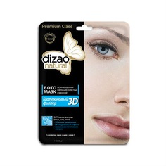 Маска для лица DIZAO 1-этапная Ботомаска "3D гиалуроновый филлер"