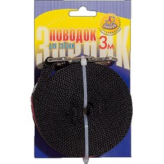 Поводок для собак Зооник, капроновый с карабином, 2х300 см