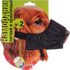 Намордник для собак Зооник №2, матерчатый, на блистере