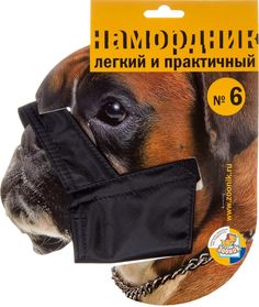 Намордник для собак Зооник №6, матерчатый, на блистере