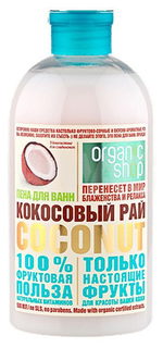 Пена для ванн Organic shop Кокосовый рай 500мл