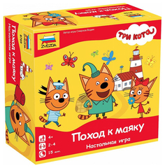 Настольная игра "Три кота. Поход к маяку" Звезда