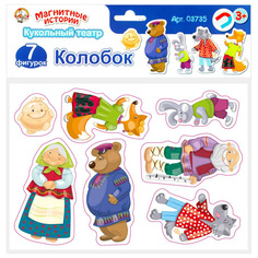 03735 Магниты "Колобок". Серия Магнитные истории (европодвес, 4х20шт) Тридевятое царство