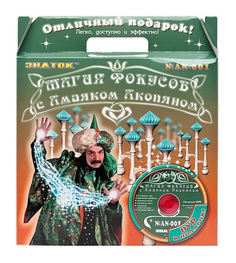 Настольная игра Знаток Магия Фокусов С Амаяком Акопяном Набор № 4