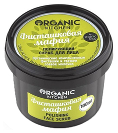 Скраб для лица Organic Shop Organic Kitchen Face Scrub "Фисташковая мафия" 100 мл