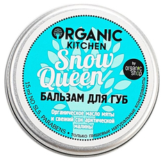 Бальзам для губ Organic shop Organic Kitchen Snow Queen 15 мл