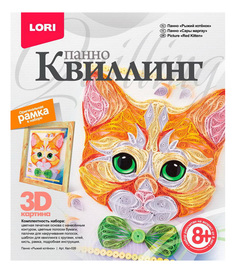 Поделка LORI Квиллинг. Панно Рыжий котенок