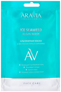 Маска для лица ARAVIA Laboratories Ice Seaweed Algin Mask 30 г