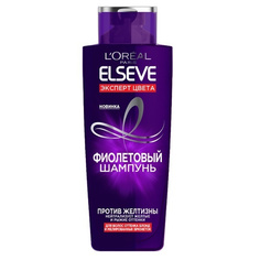 Шампунь для волос Фиолетовый LOreal Elseve Эксперт Цвета против желтизны, 200 мл