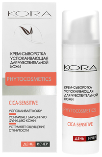 Крем-сыворотка KORA PHYTOCOSMETICS CICA-SENTENSIVE 30 мл КОРА