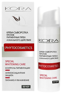 Крем-сыворотка KORA PHYTOCOSMETICS SPECIAL WHITENING CARE 30 мл КОРА