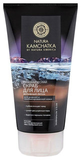 Вулканический скраб для лица Natura Kamchatka by Natura Siberica Активный detox, 150 мл
