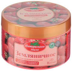 Косметическое мыло Floresan Земляничное 450 мл