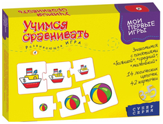 Настольная развивающая игра Дрофа-Медиа Учимся сравнивать