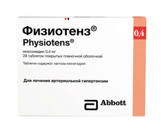 Физиотенз таблетки 0,4 мг 28 шт. Abbott