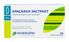 Красавки экстракт суппозитории ректальные 15 мг на полиэтиленоксидной основе 10 шт. Stada
