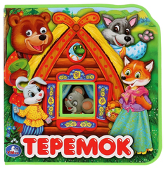 Книга СИМБАТ Теремок Simba