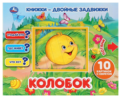 Книжка-игрушка СИМБАТ Колобок Simba