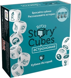 Настольная игра Астрономия Кубики Историй Rorys Story Cubes RSC31