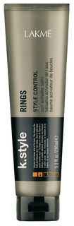 Средство для укладки волос Lakme Rings Curl Activator Balm 150 мл