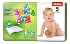 Пеленки для детей Helen Harper Soft&Dry 40 х 60 5 шт.