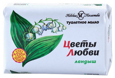 Косметическое мыло Невская косметика Цветы Любви Ландыш 90 г