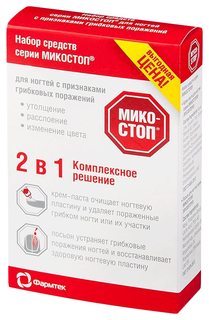 Микостоп набор 2в1 Крем-паста для ногтей 20 мл+Лосьон для ногтей 15 мл Зеленая Дубрава