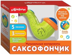 Саксофон Азбукварик Зеленый