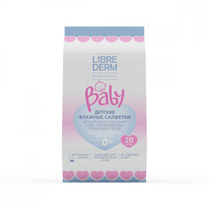 Влажные салфетки Libriderm для очищения кожи новорожденных 20 шт. Librederm