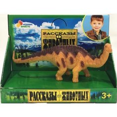 280577 Игрушка пластизоль Играем Вместе Динозавр Бронтозавр