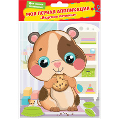 Аппликация Росмэн Вкусное Печенье